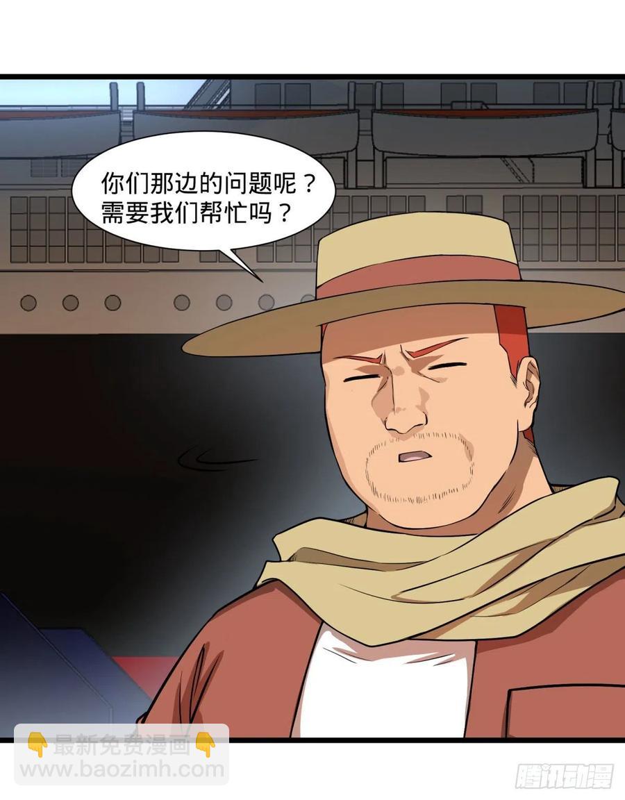 炼金术士伏尔甘(1/2)-第120话