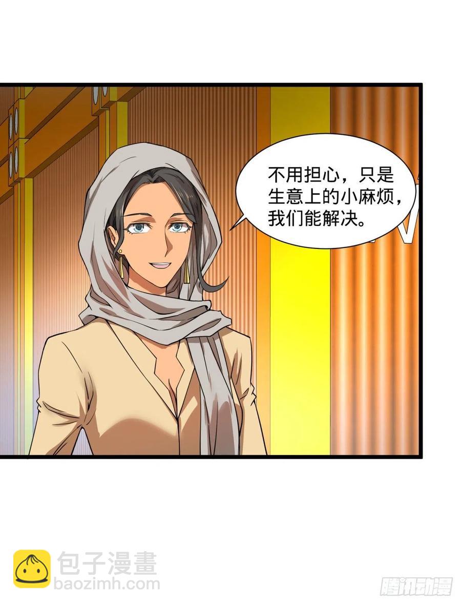 炼金术士伏尔甘(1/2)-第120话