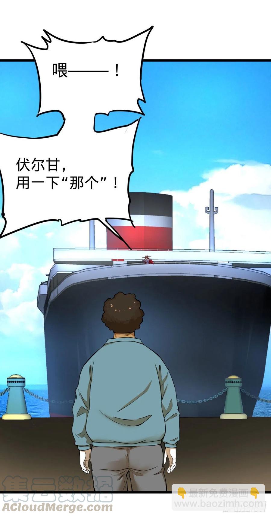 炼金术士伏尔甘(1/2)-第120话