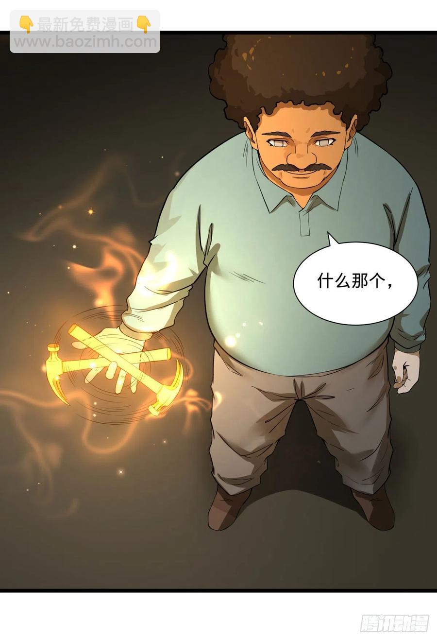 炼金术士伏尔甘(1/2)-第120话