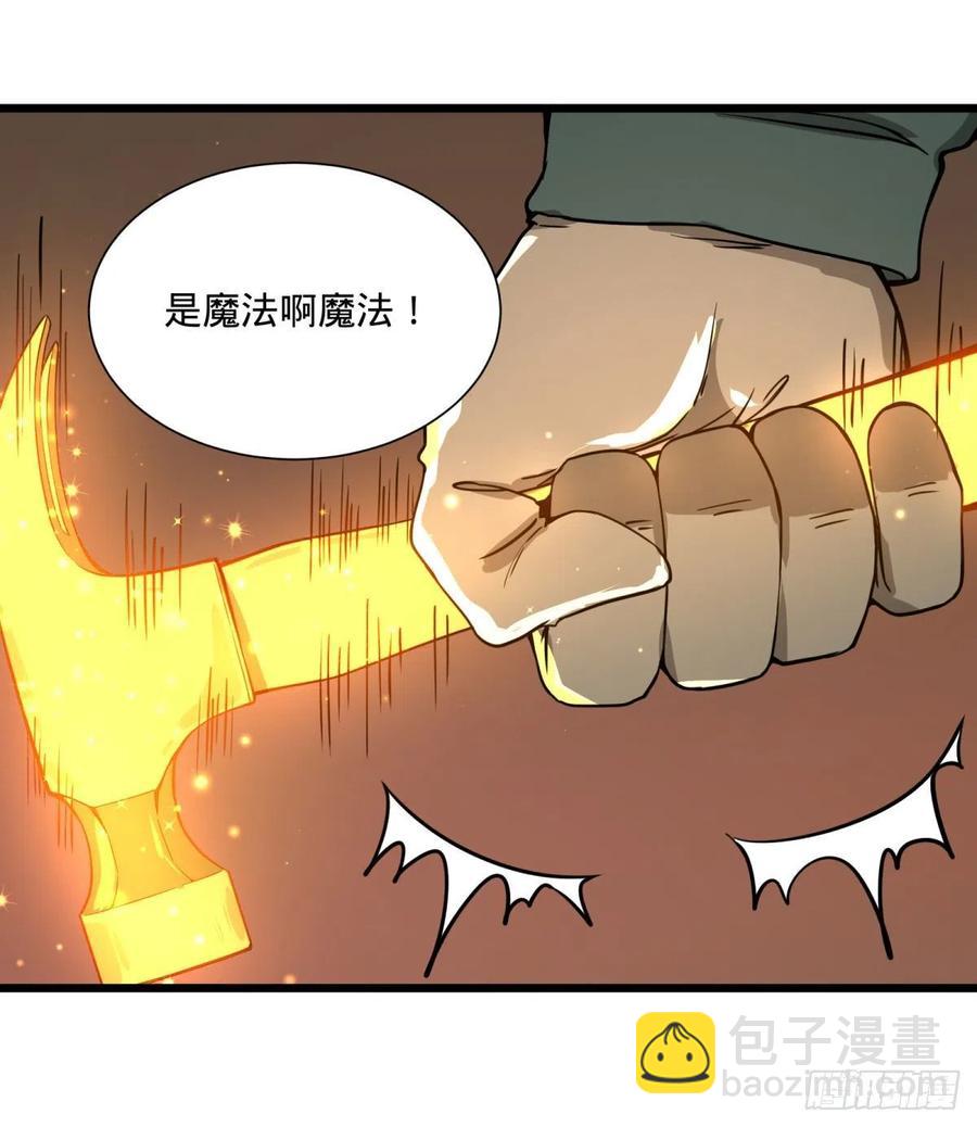 炼金术士伏尔甘(1/2)-第120话
