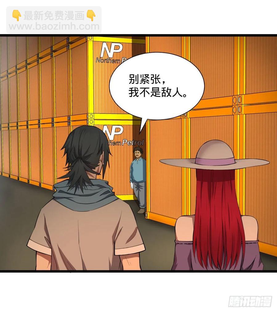 炼金术士伏尔甘(1/2)-第120话