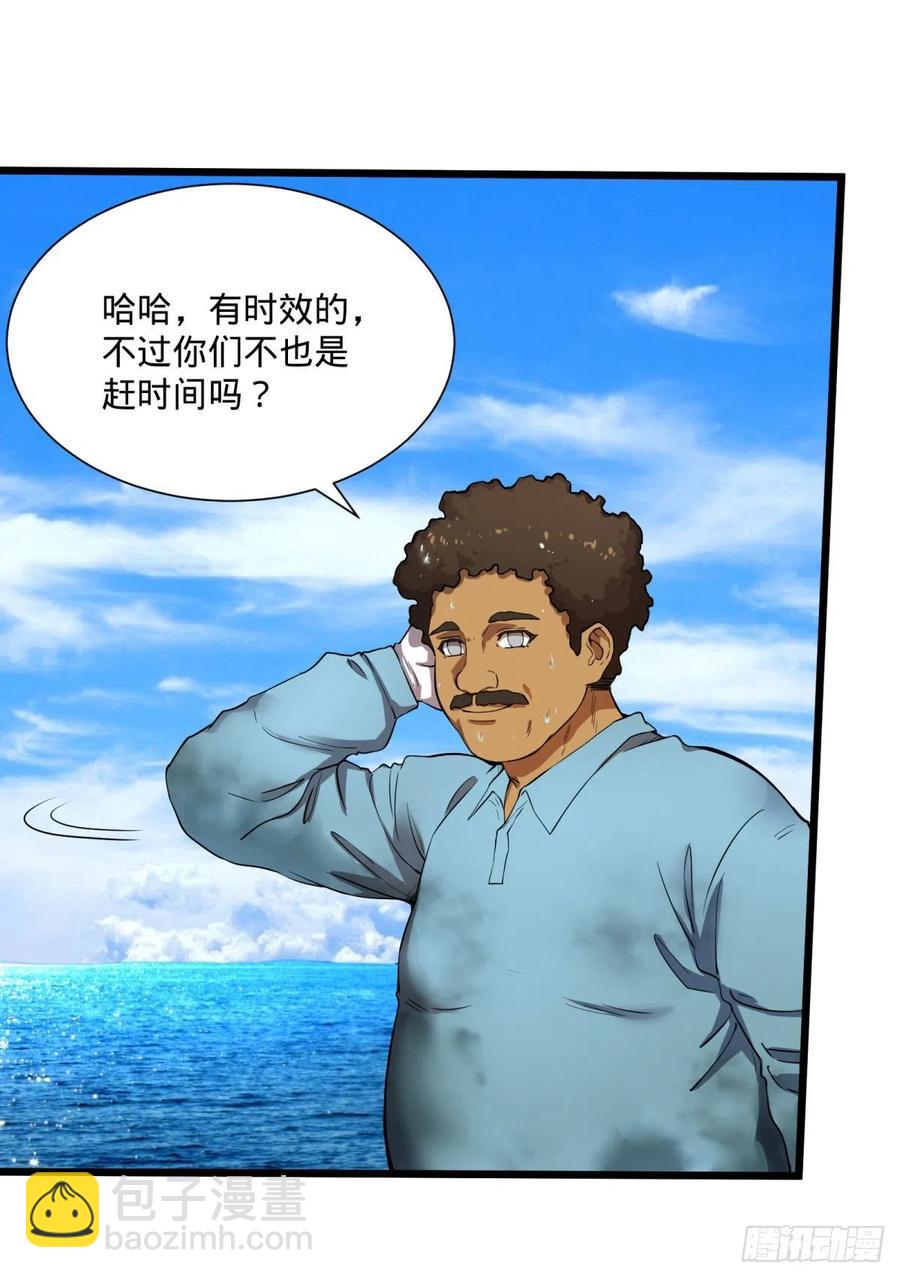 炼金术士伏尔甘(1/2)-第120话
