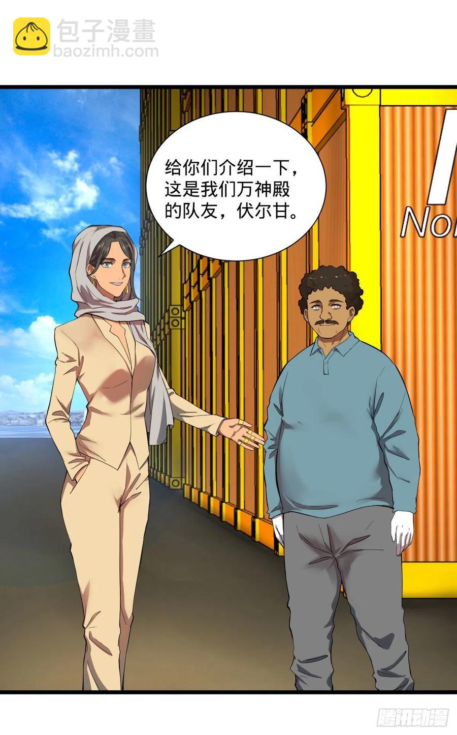 炼金术士伏尔甘(1/2)-第120话