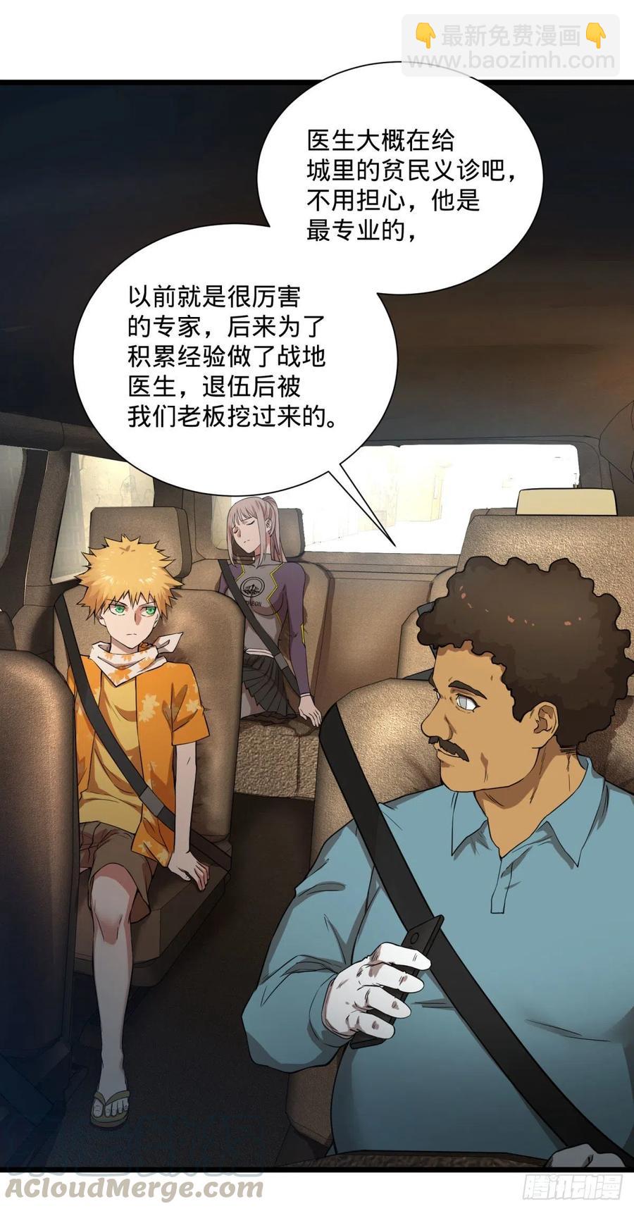 炼金术士伏尔甘(1/2)-第120话