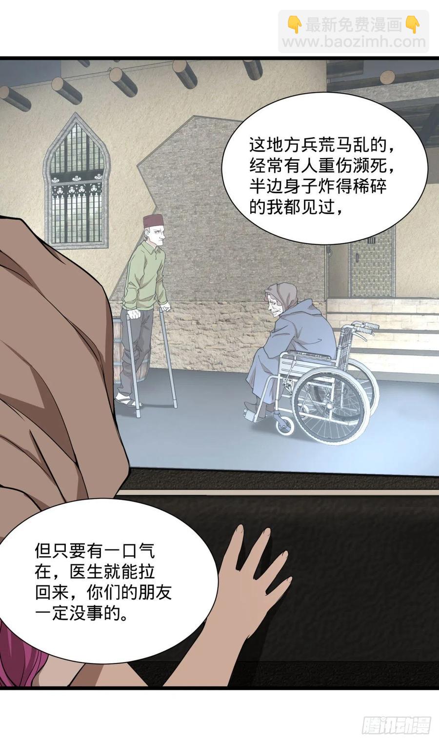 炼金术士伏尔甘(1/2)-第120话