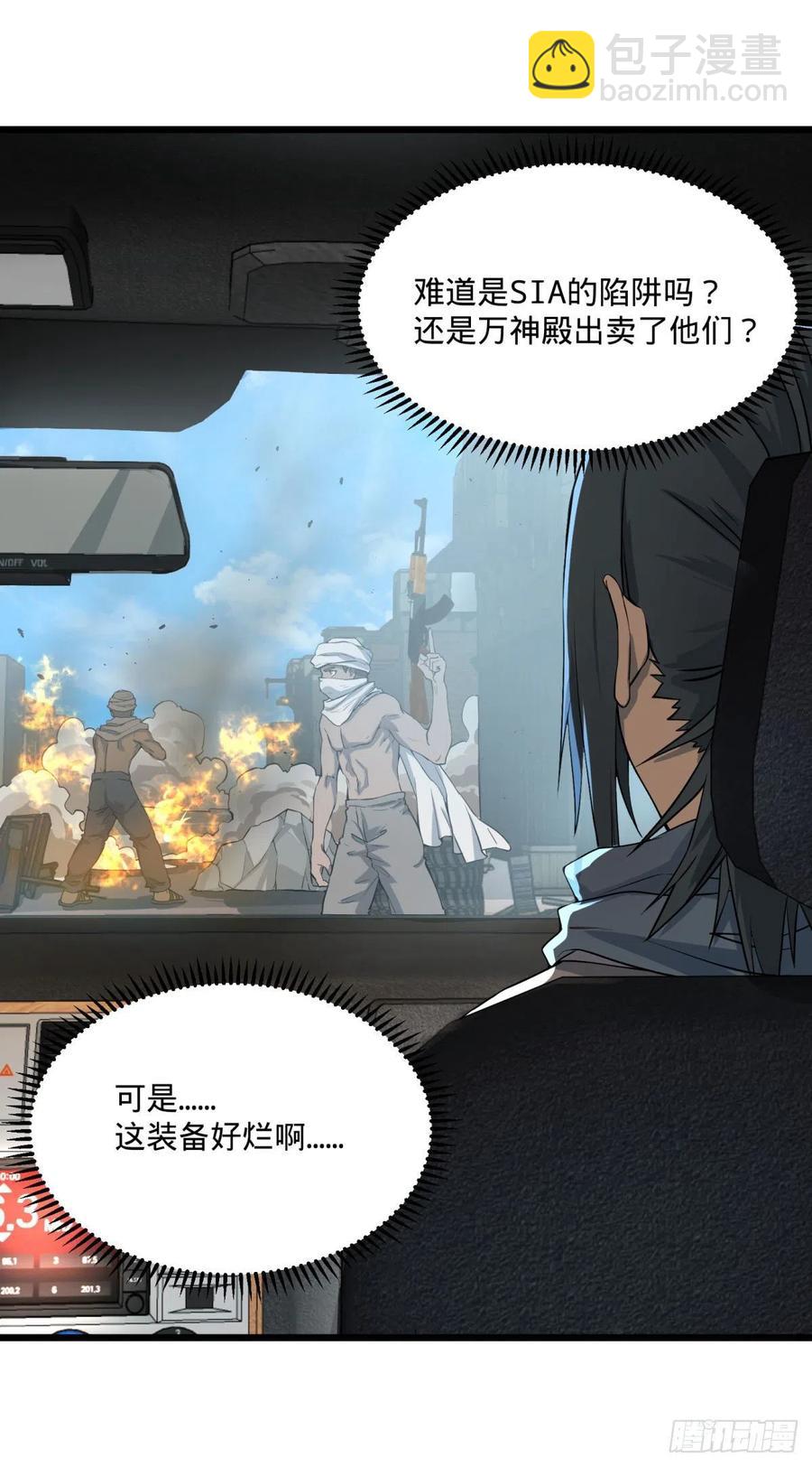 炼金术士伏尔甘(1/2)-第120话