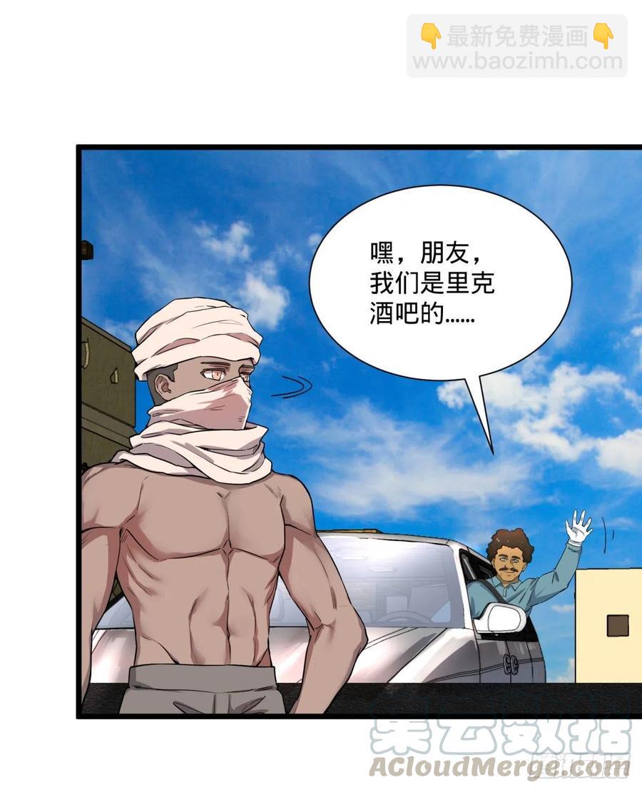 炼金术士伏尔甘(1/2)-第120话