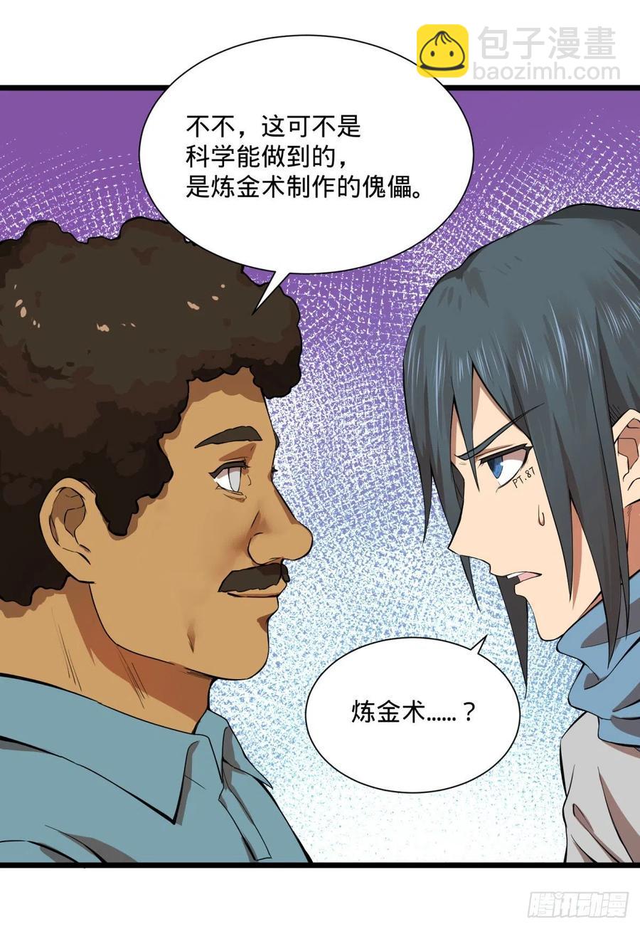 炼金术士伏尔甘(1/2)-第120话