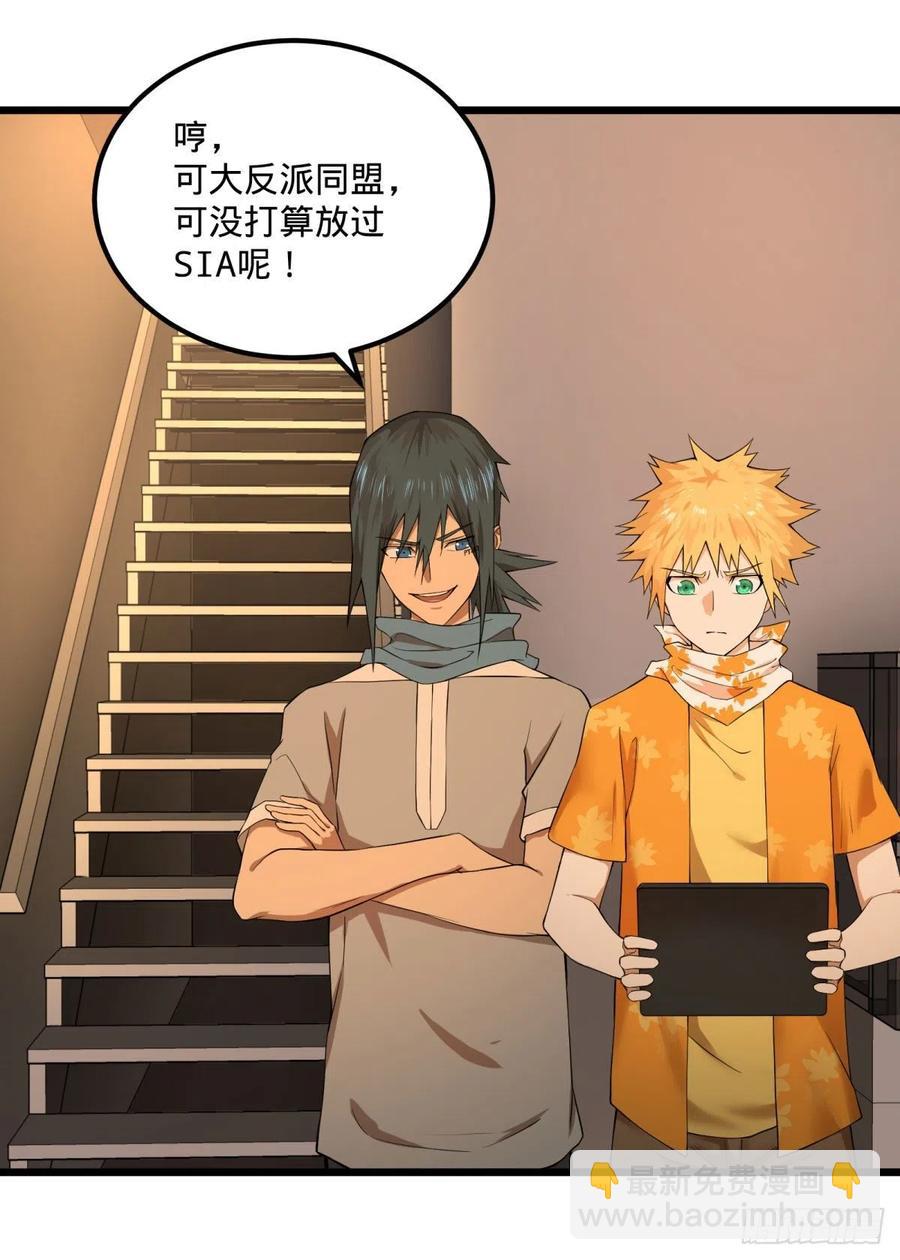 拯救世界？没有兴趣！(1/2)-第124话