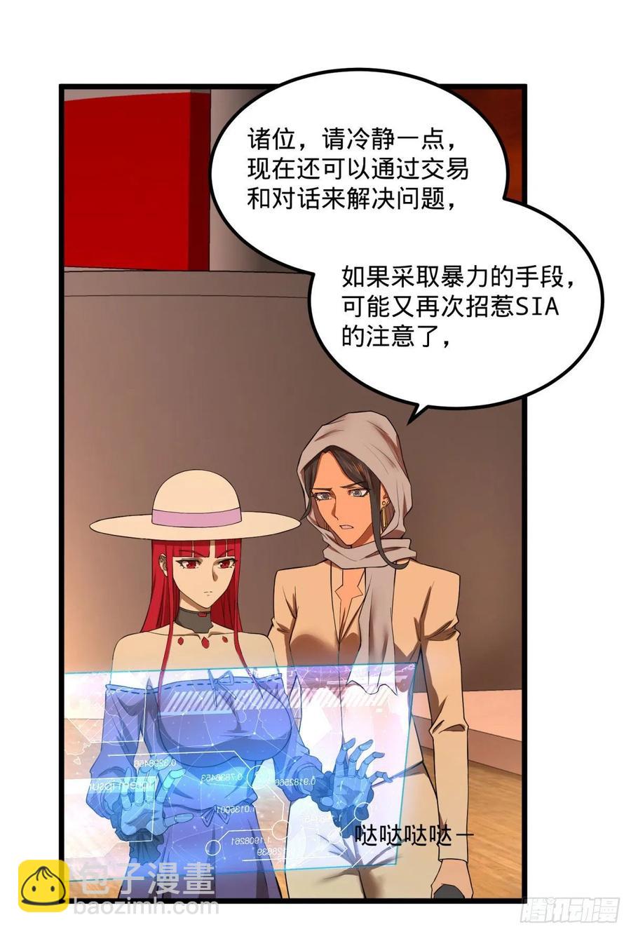 拯救世界？没有兴趣！(1/2)-第124话