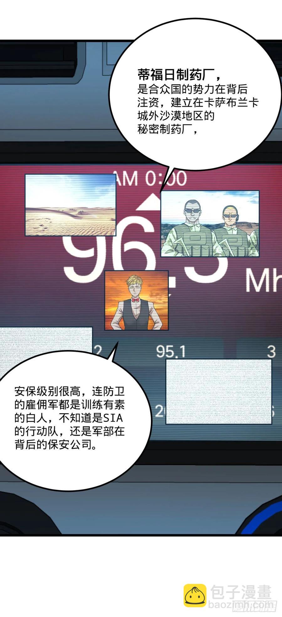 拯救世界？没有兴趣！(1/2)-第124话