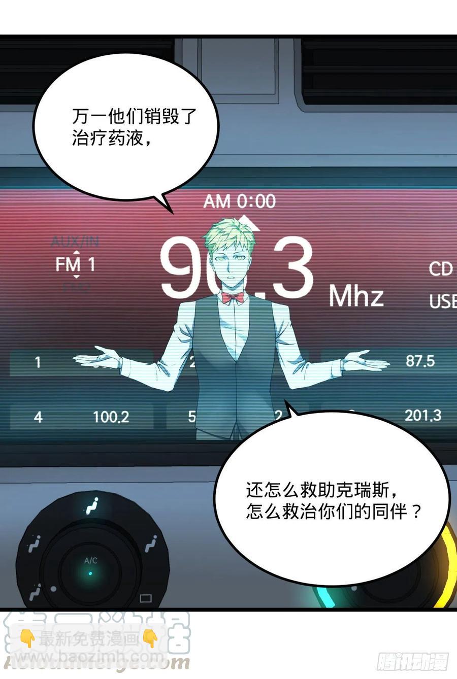 拯救世界？没有兴趣！(1/2)-第124话