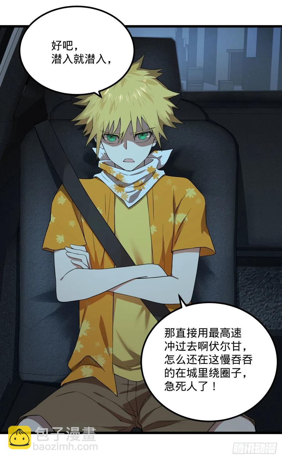 拯救世界？没有兴趣！(1/2)-第124话