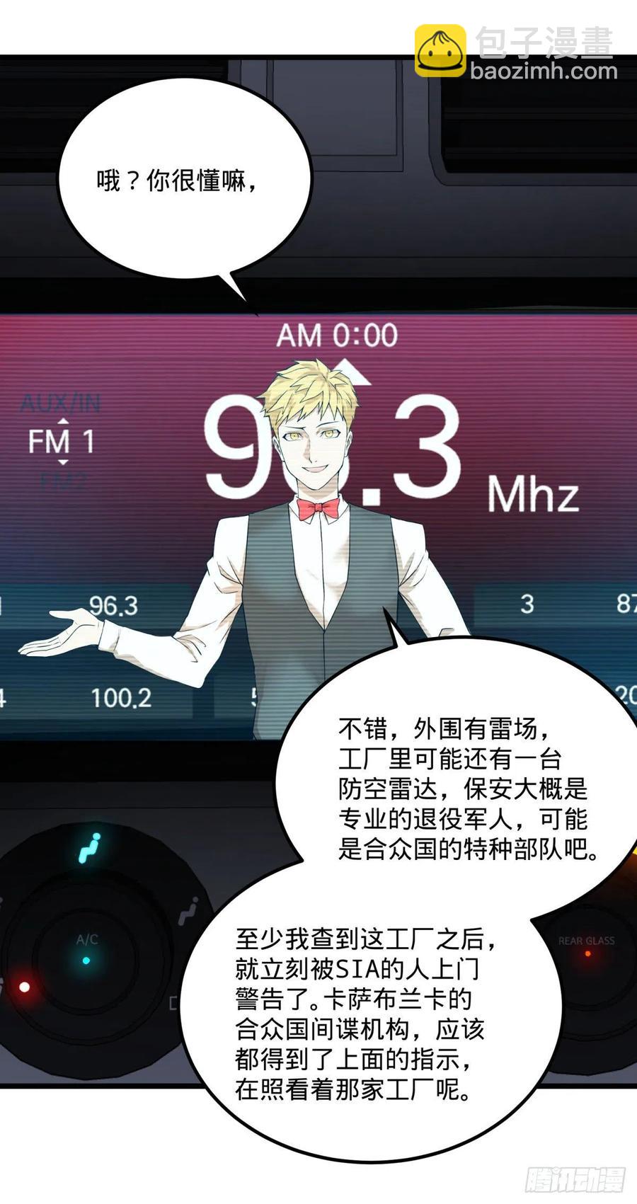 拯救世界？没有兴趣！(1/2)-第124话