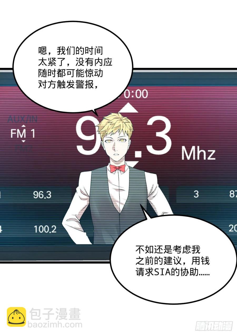 拯救世界？没有兴趣！(1/2)-第124话