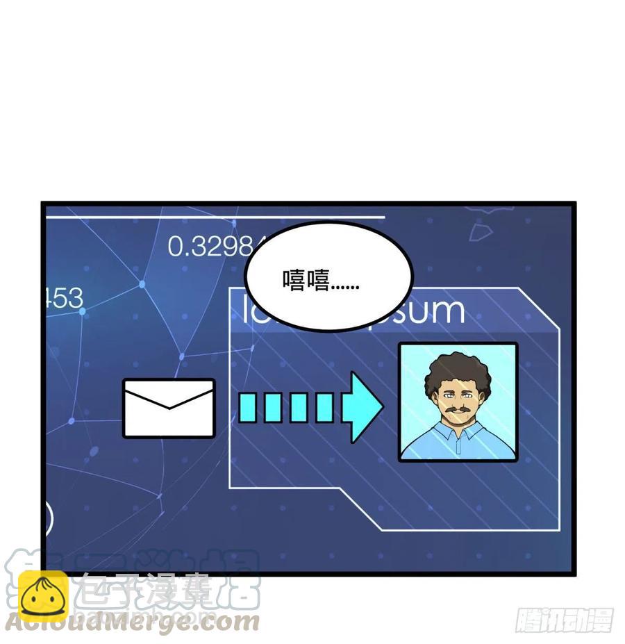 拯救世界？没有兴趣！(1/2)-第124话