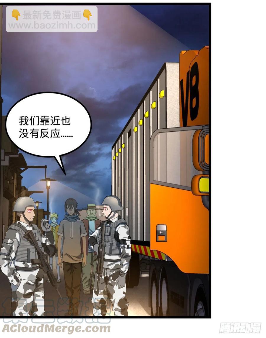 拯救世界？没有兴趣！(1/2)-第124话