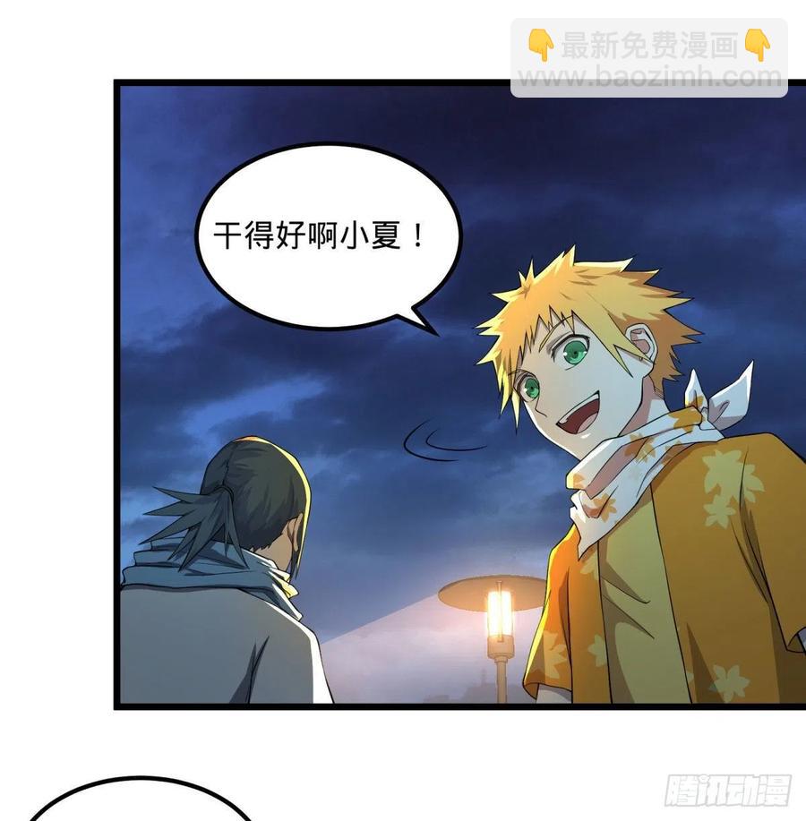 拯救世界？没有兴趣！(1/2)-第124话