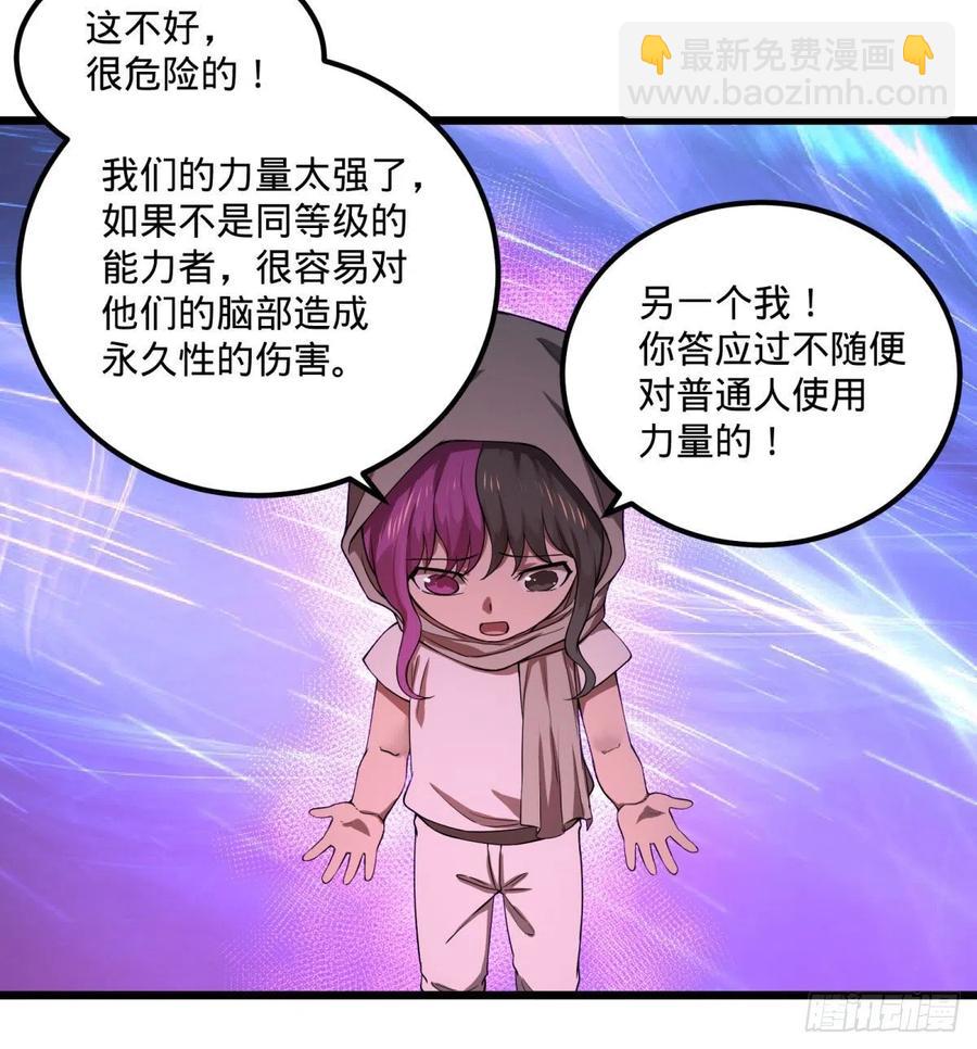 拯救世界？没有兴趣！(1/2)-第124话