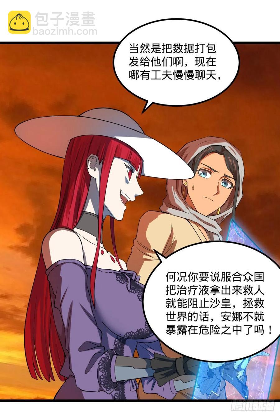 拯救世界？没有兴趣！(1/2)-第124话