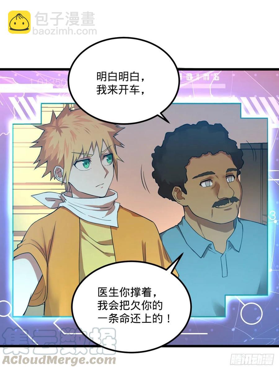拯救世界？没有兴趣！(1/2)-第124话
