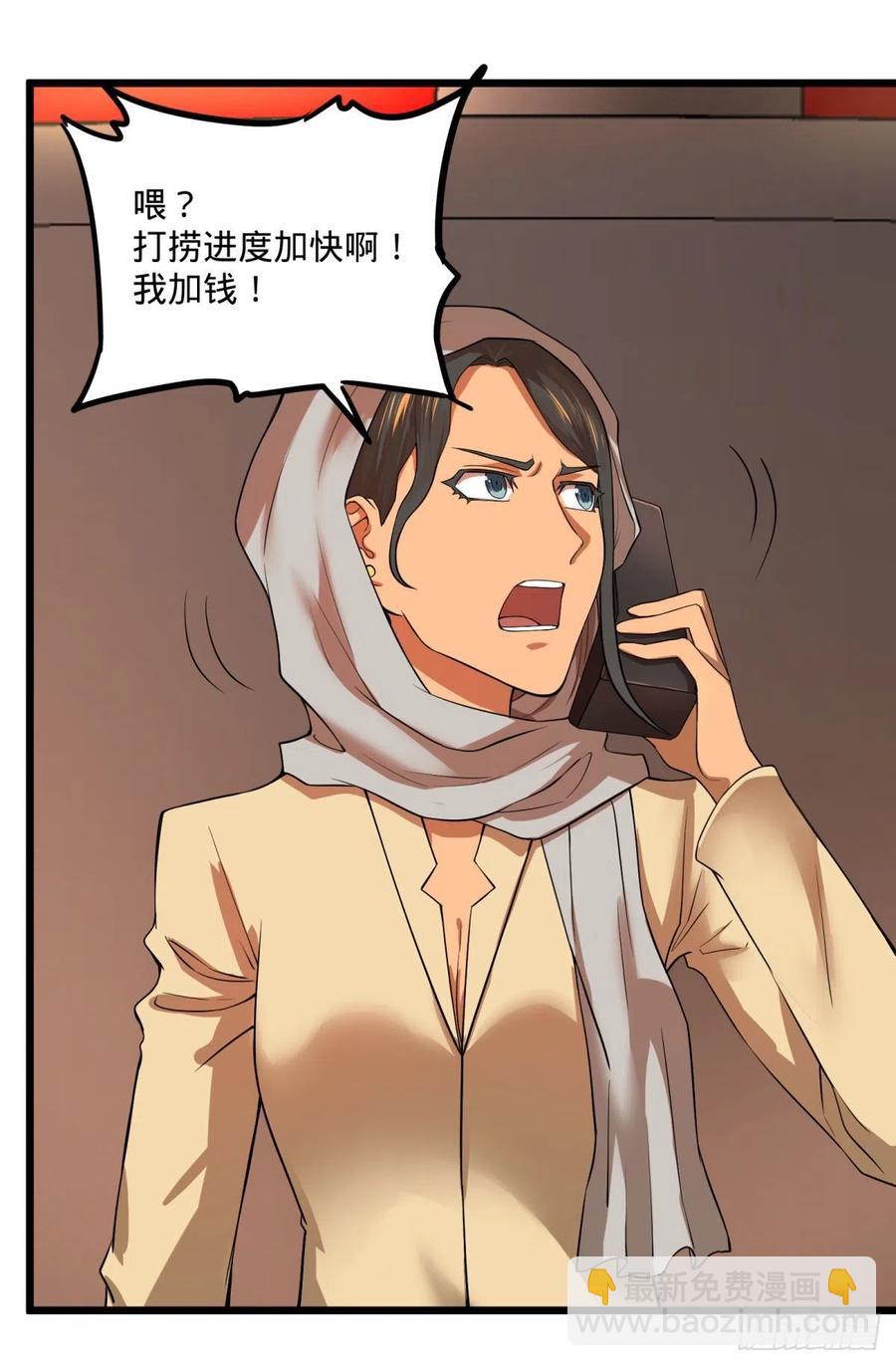 拯救世界？没有兴趣！(1/2)-第124话
