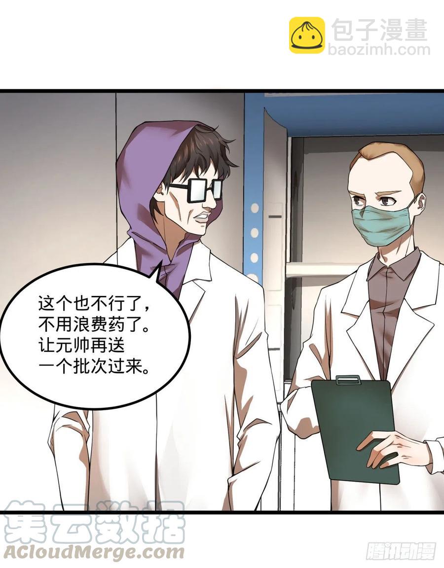 记忆穿梭（二）(1/2)-第126话