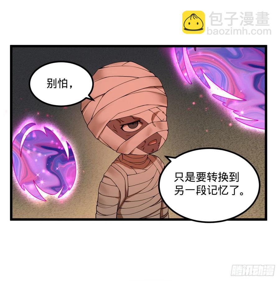 记忆穿梭（二）(1/2)-第126话