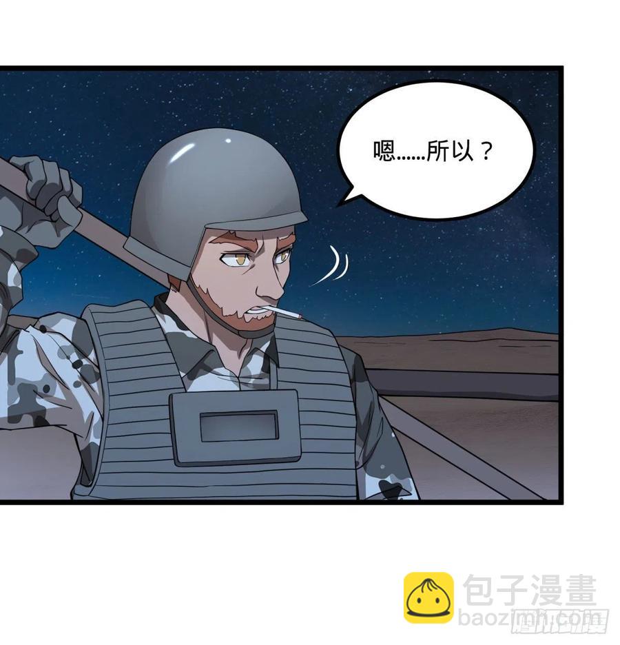 记忆穿梭（二）(1/2)-第126话