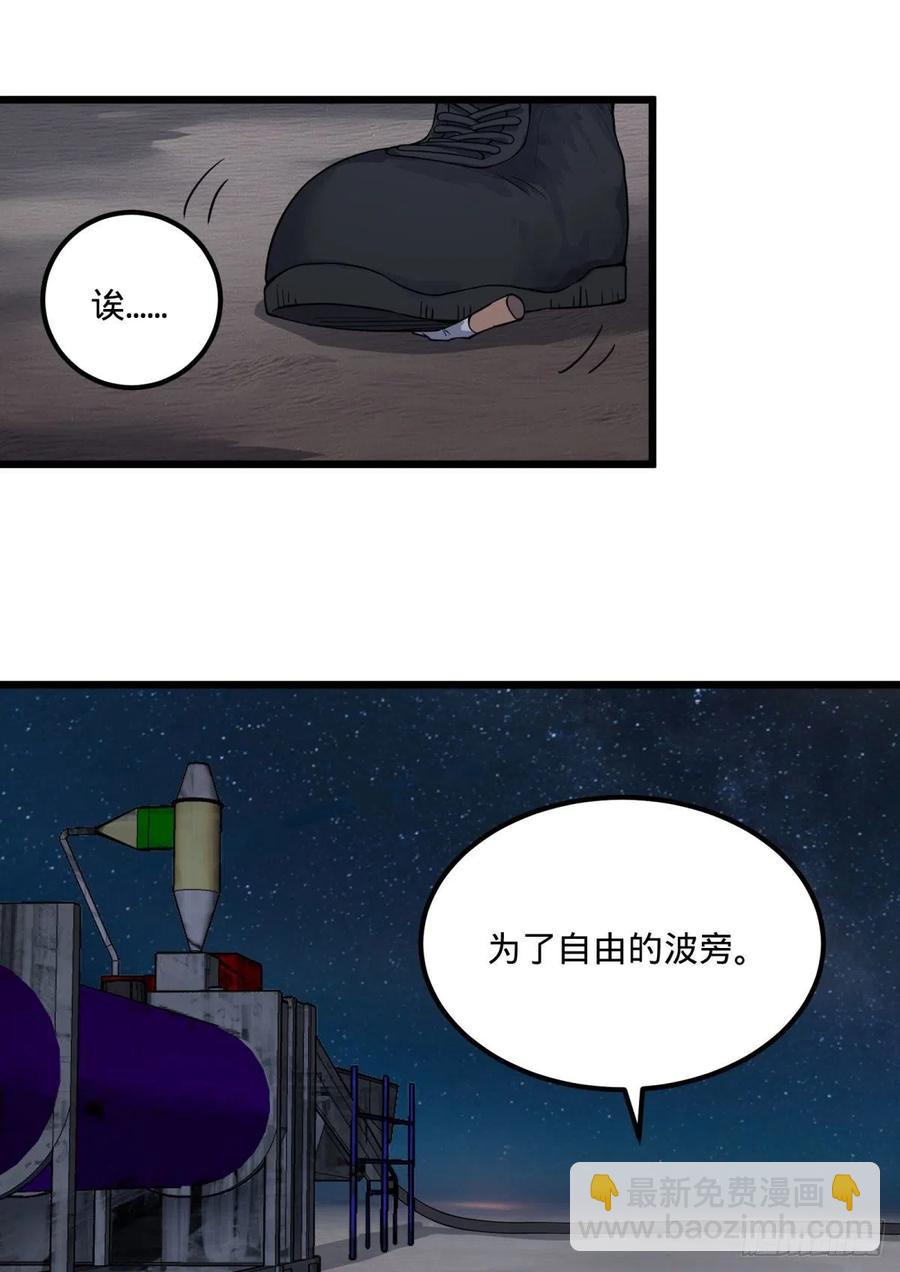 记忆穿梭（二）(1/2)-第126话