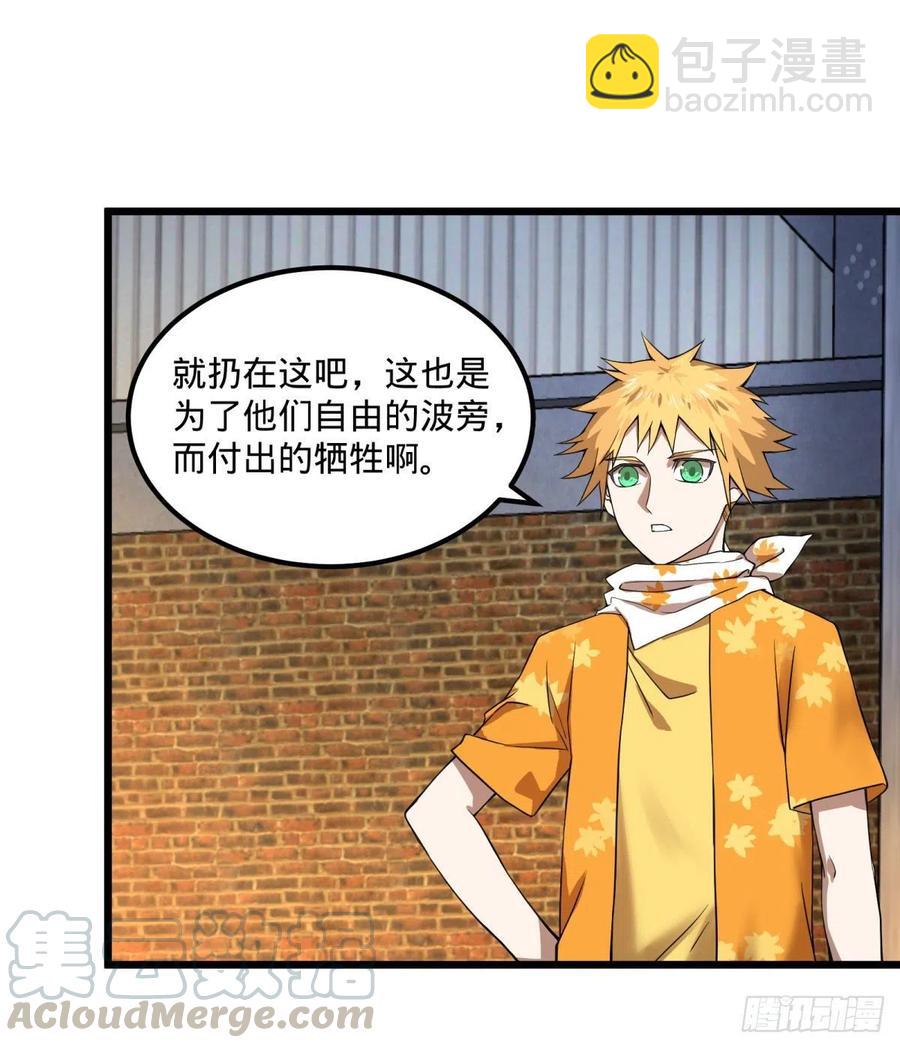 记忆穿梭（二）(1/2)-第126话