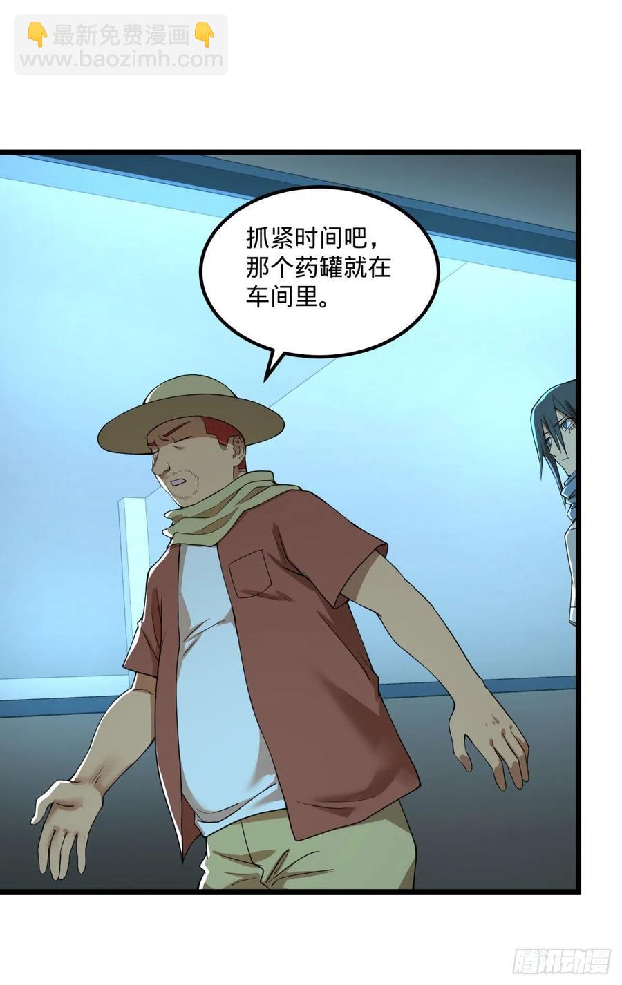 记忆穿梭（二）(1/2)-第126话