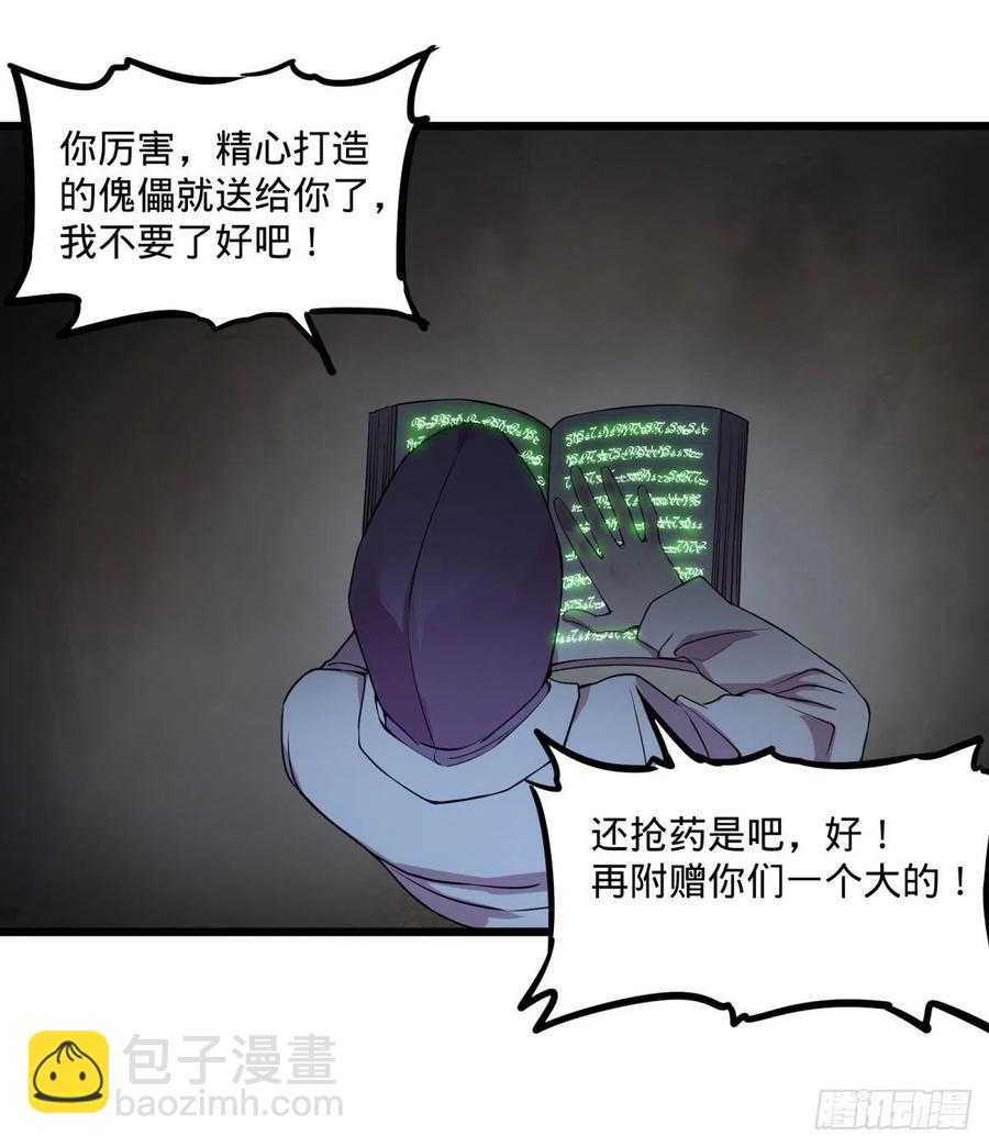 不灭之火-第128话