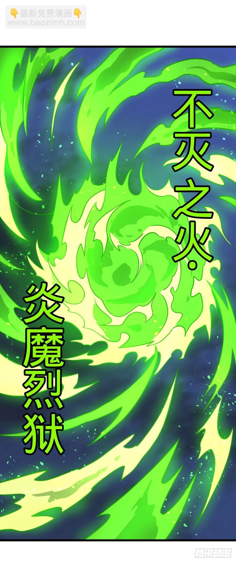 不灭之火-第128话