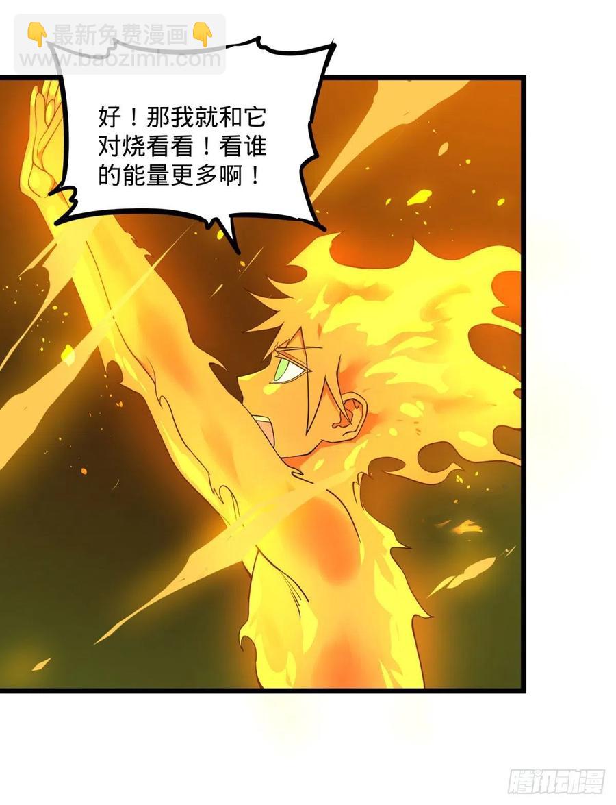 不灭之火-第128话