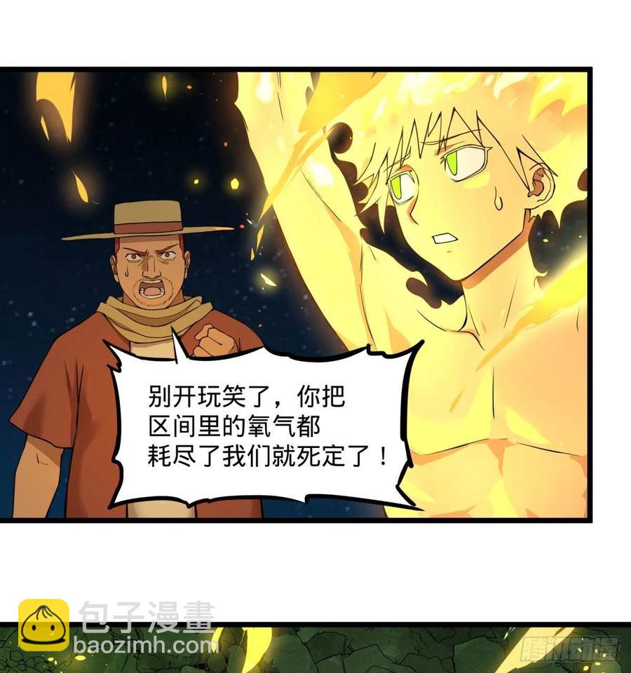 不灭之火-第128话