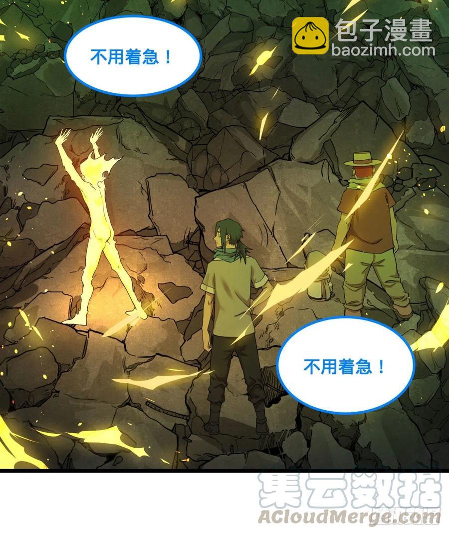 不灭之火-第128话