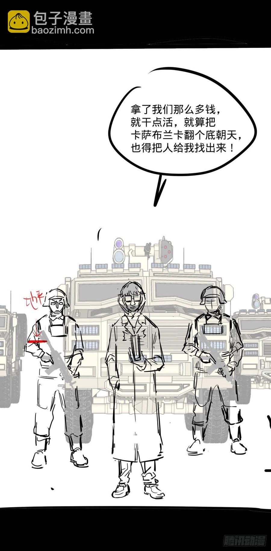 不灭之火-第128话