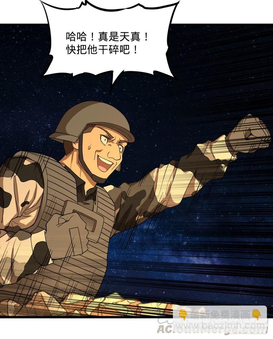 不灭之火-第128话