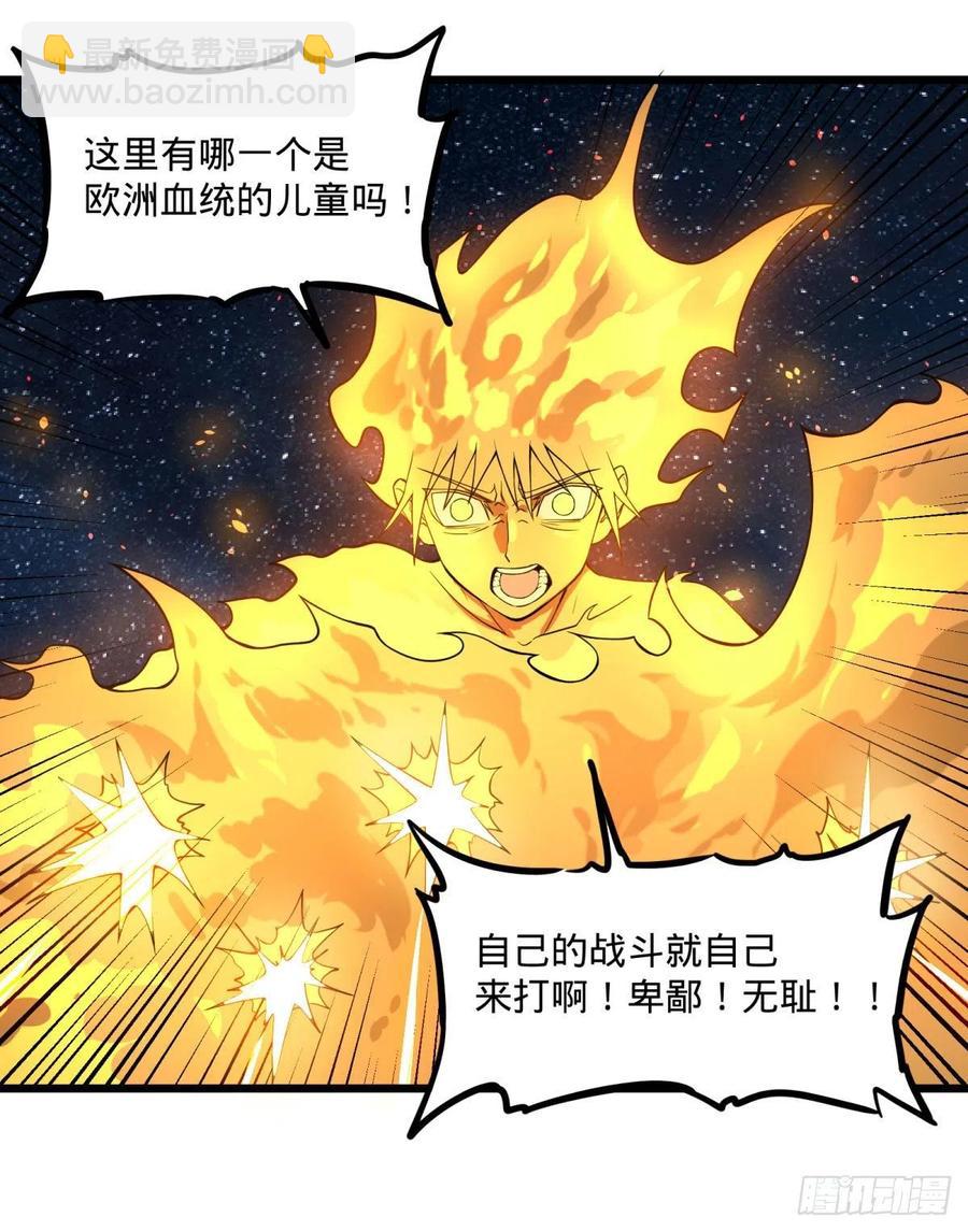 不灭之火-第128话