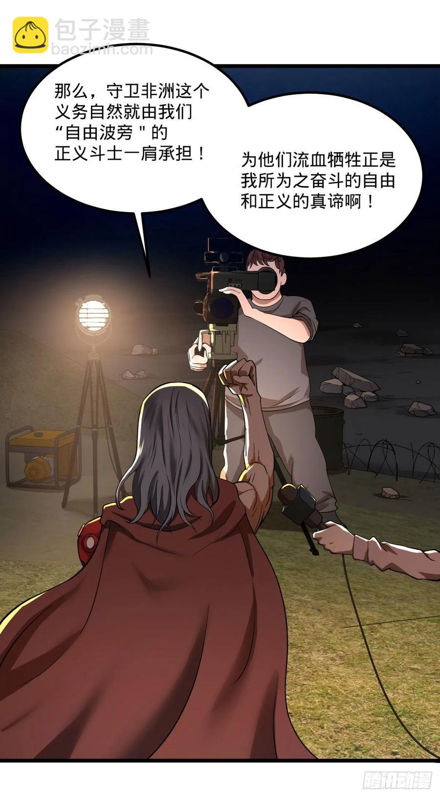 战地采访(1/2)-第130话