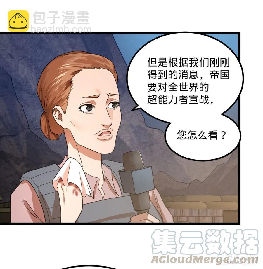 战地采访(1/2)-第130话