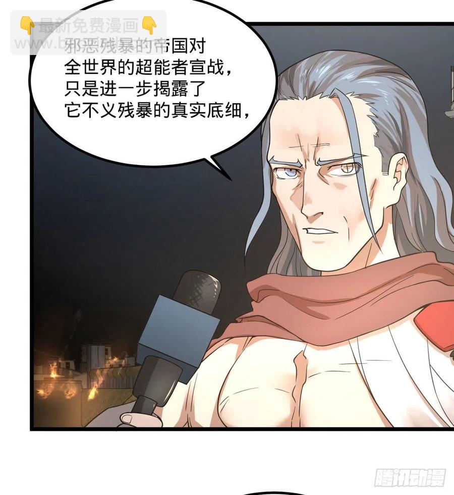 战地采访(1/2)-第130话