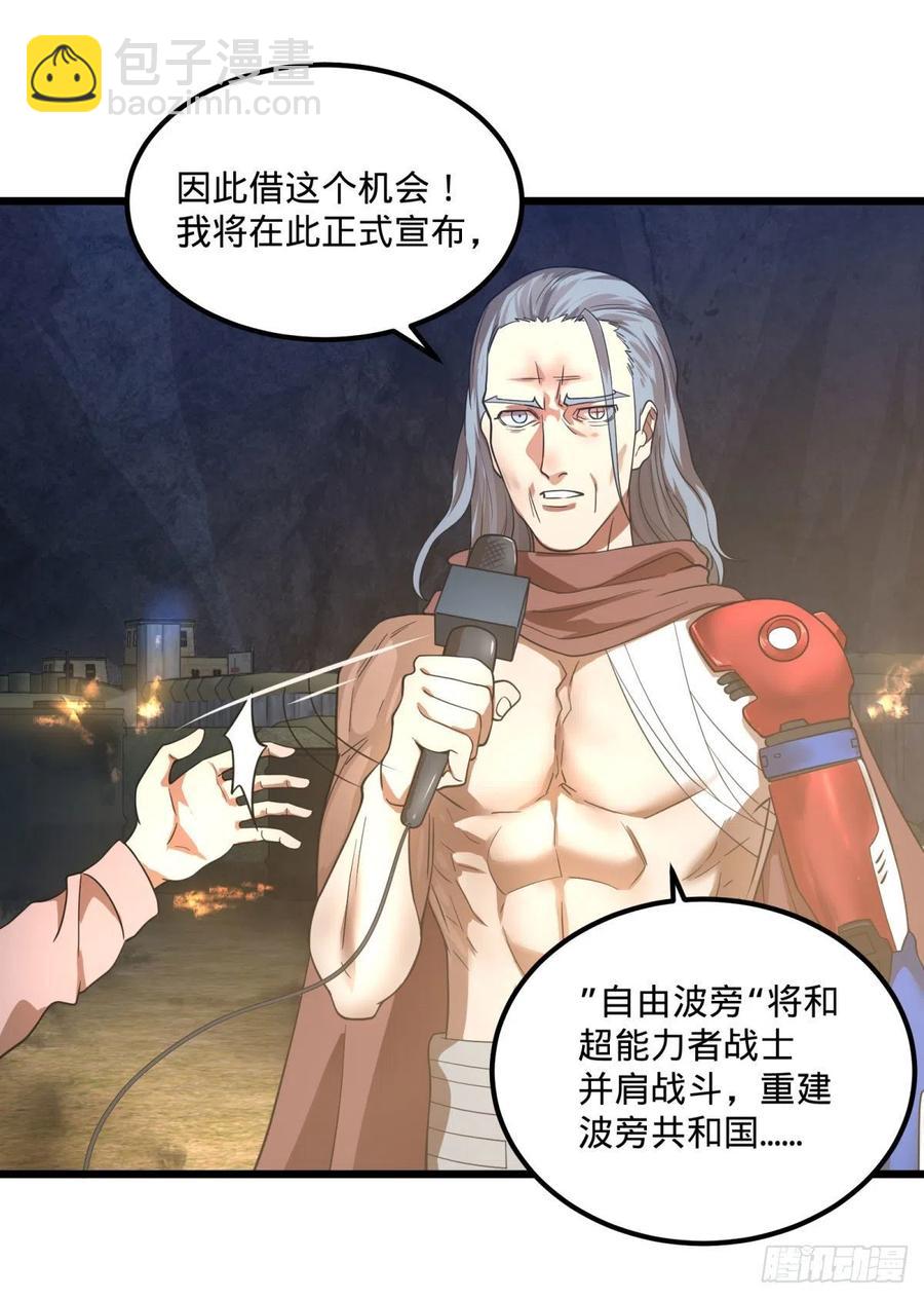 战地采访(1/2)-第130话