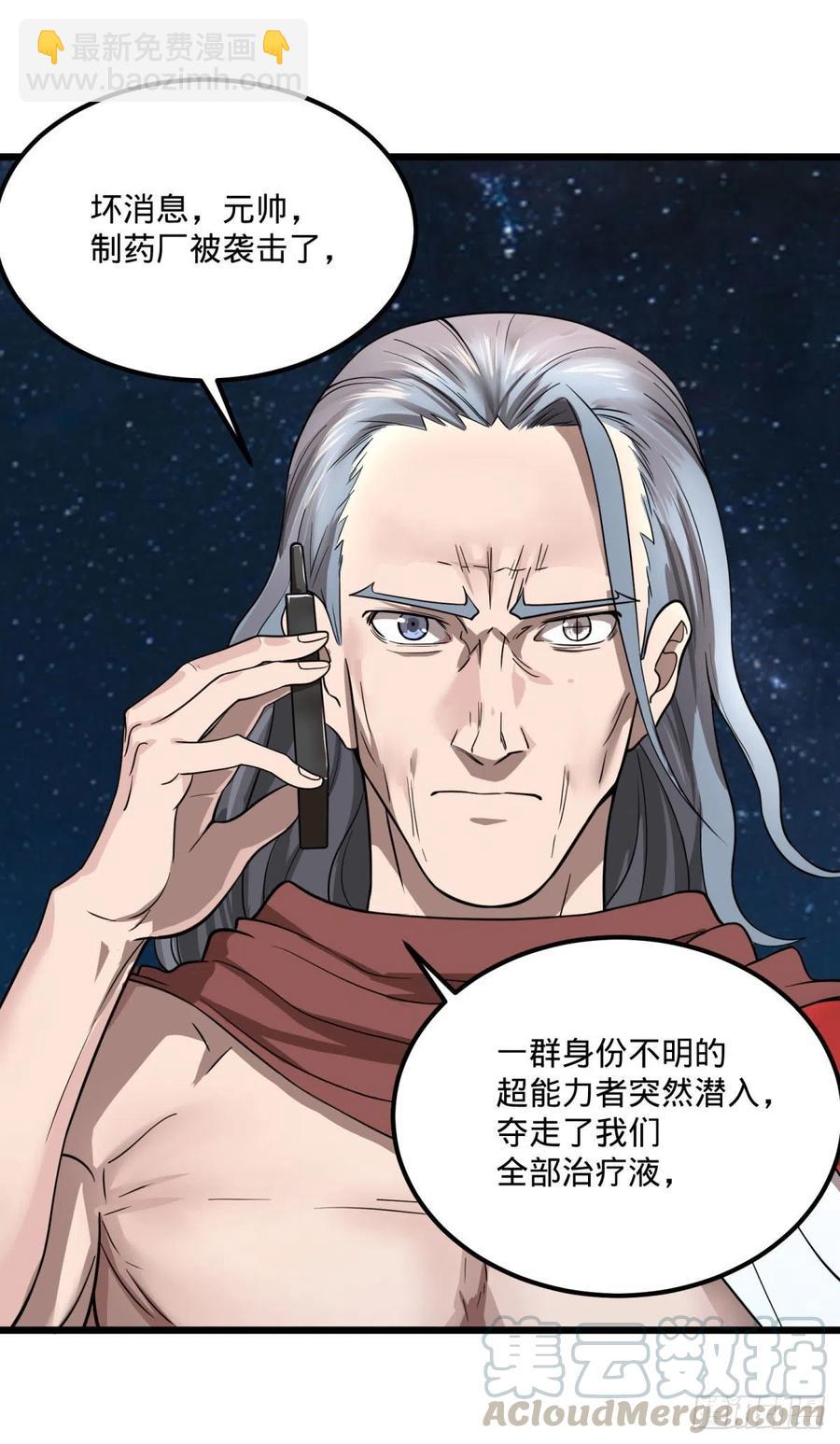 战地采访(1/2)-第130话