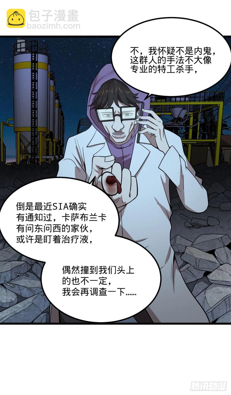 战地采访(1/2)-第130话