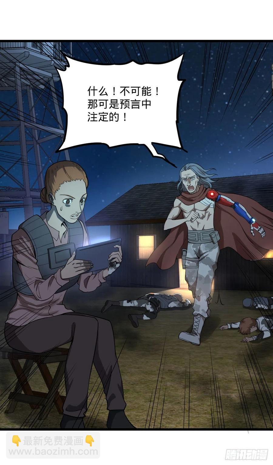 战地采访(1/2)-第130话