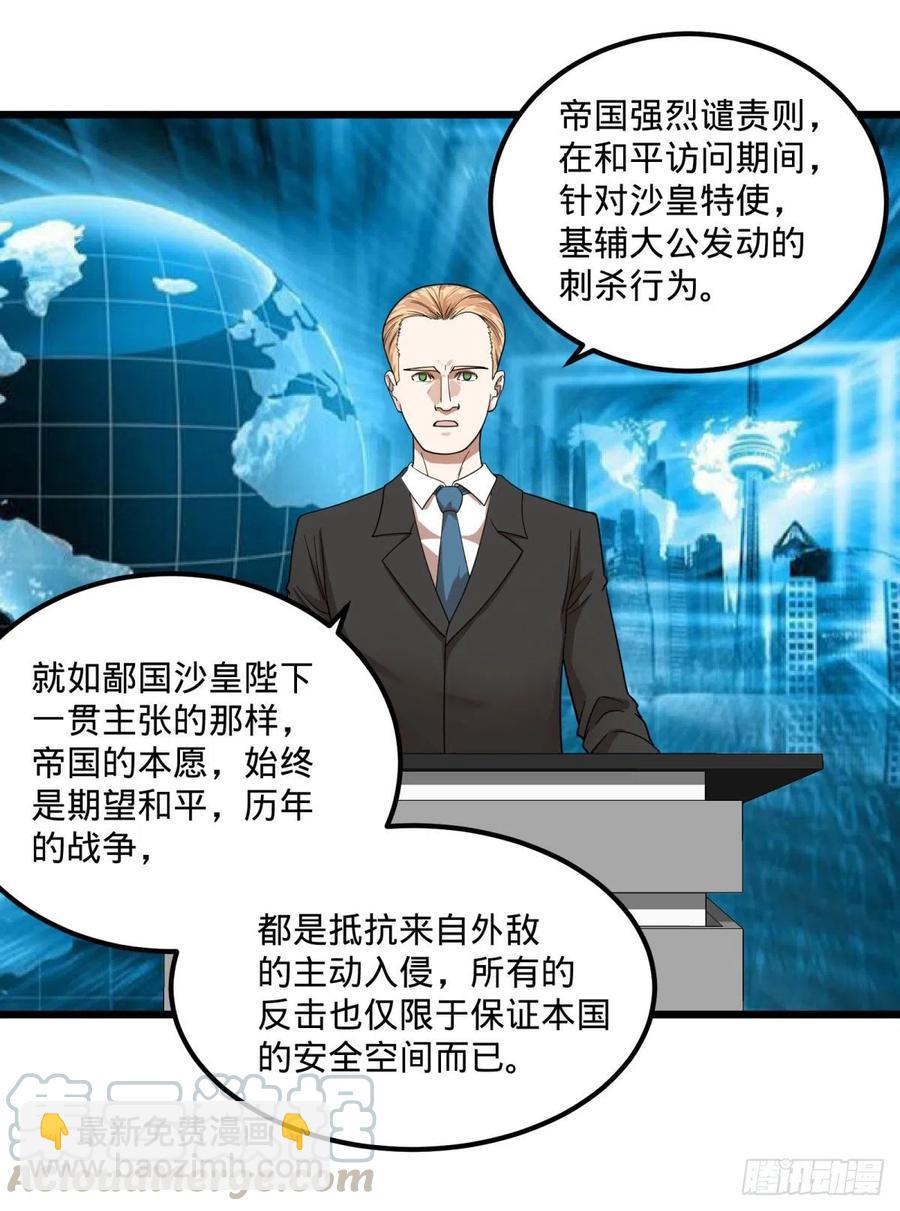 战地采访(1/2)-第130话