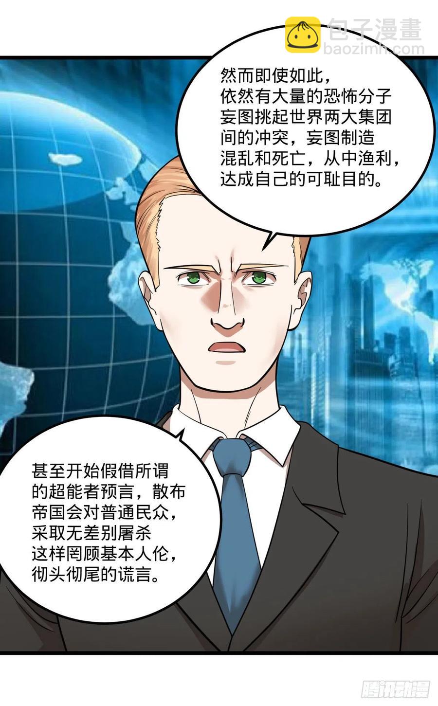 战地采访(1/2)-第130话